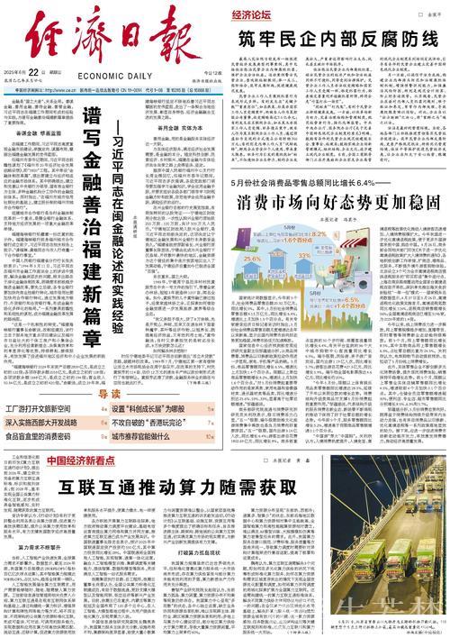 5月份社会消费品零售总额同比增长6.4%—— 消费市场向好态势更加稳固