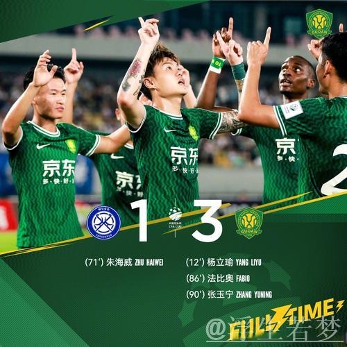 “中国足协携手北京足协与北京中赫国安俱乐部共商青训发展方向”