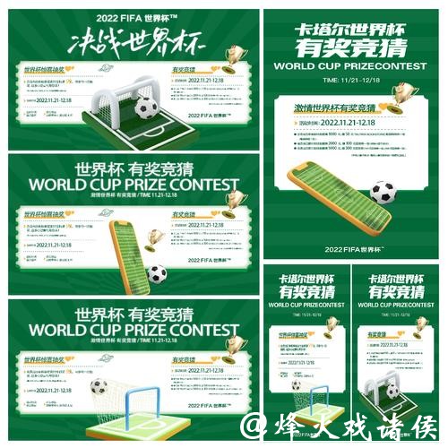 看世界杯必备的正规竞猜平台分析